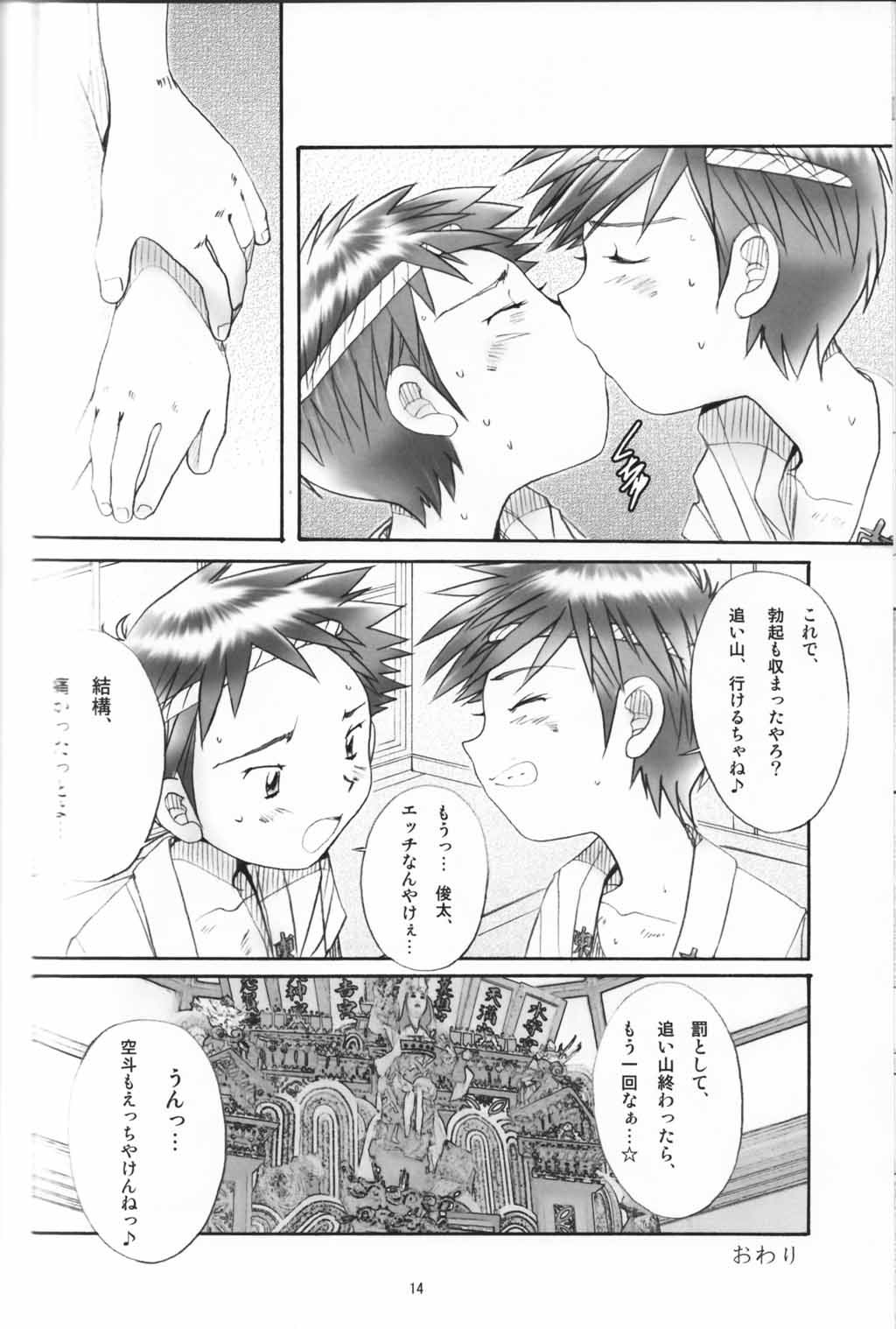 Page 13