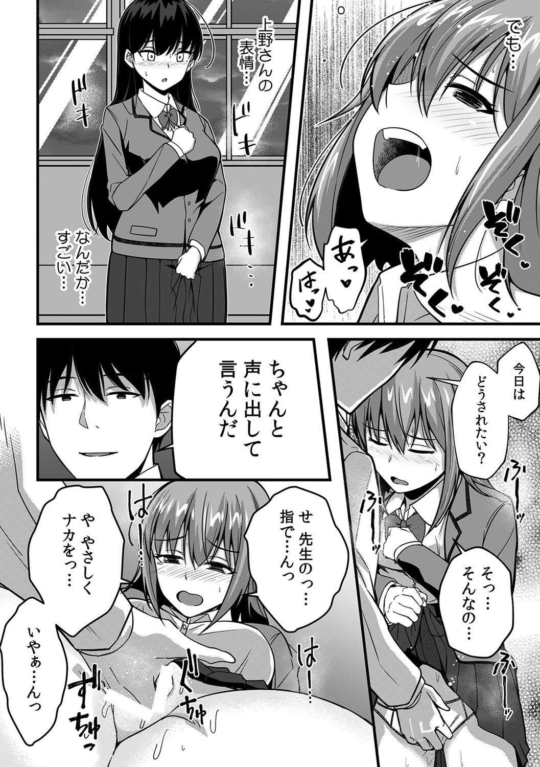 Page 100