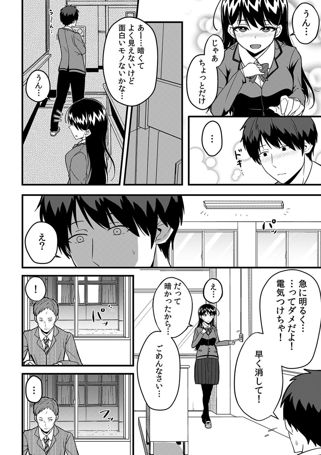 Page 108