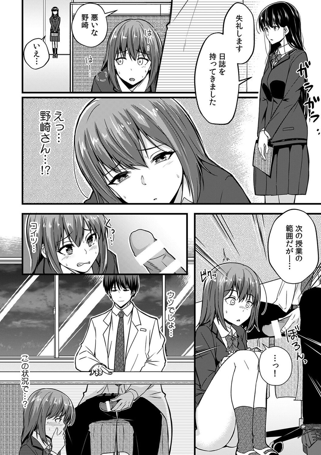 Page 132