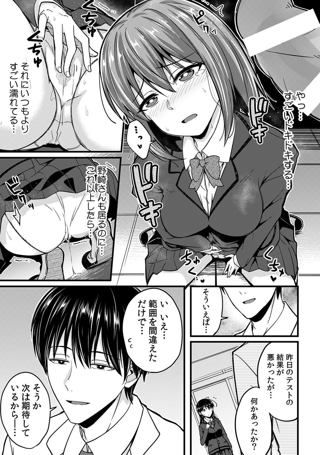 Page 137