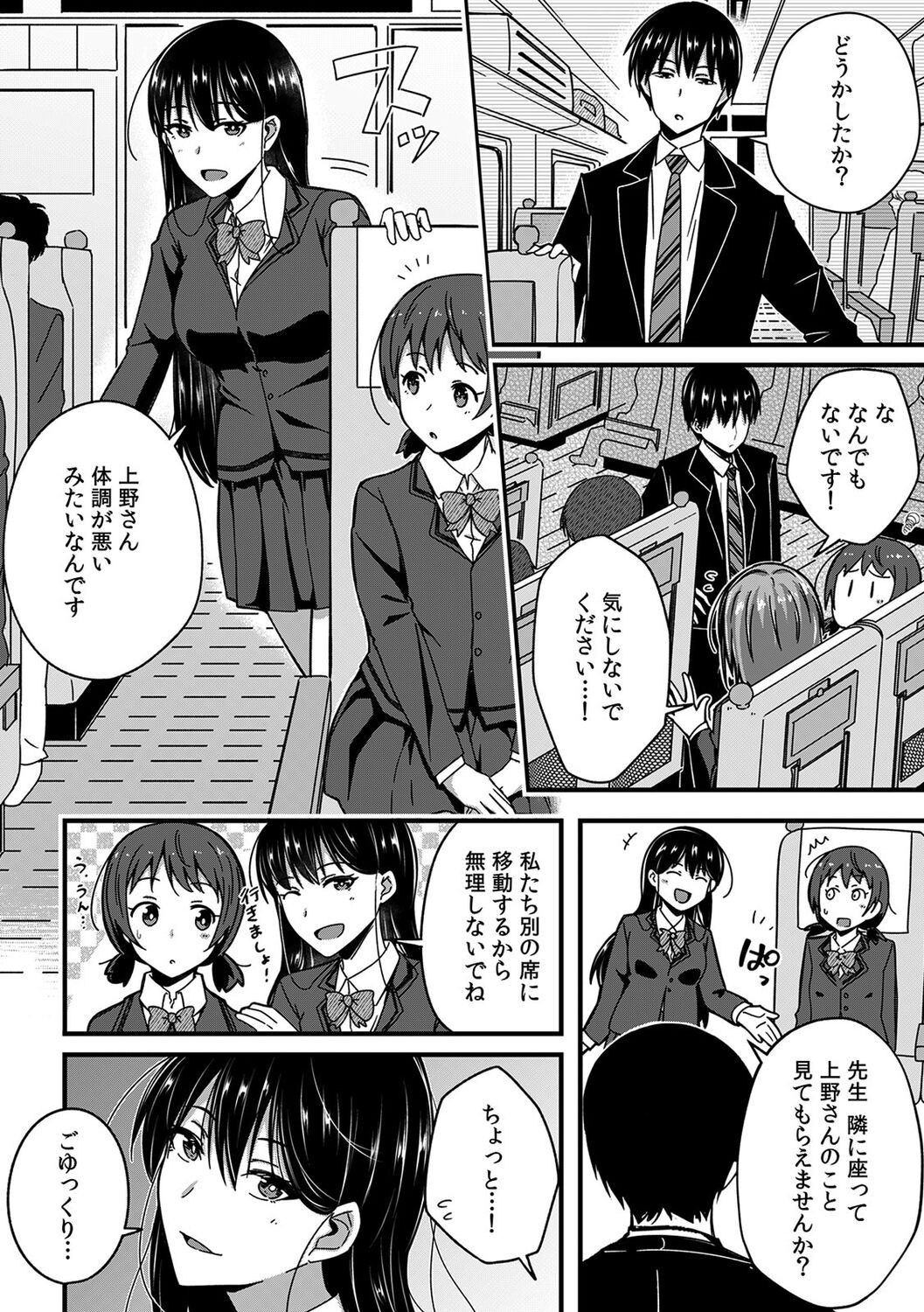 Page 154