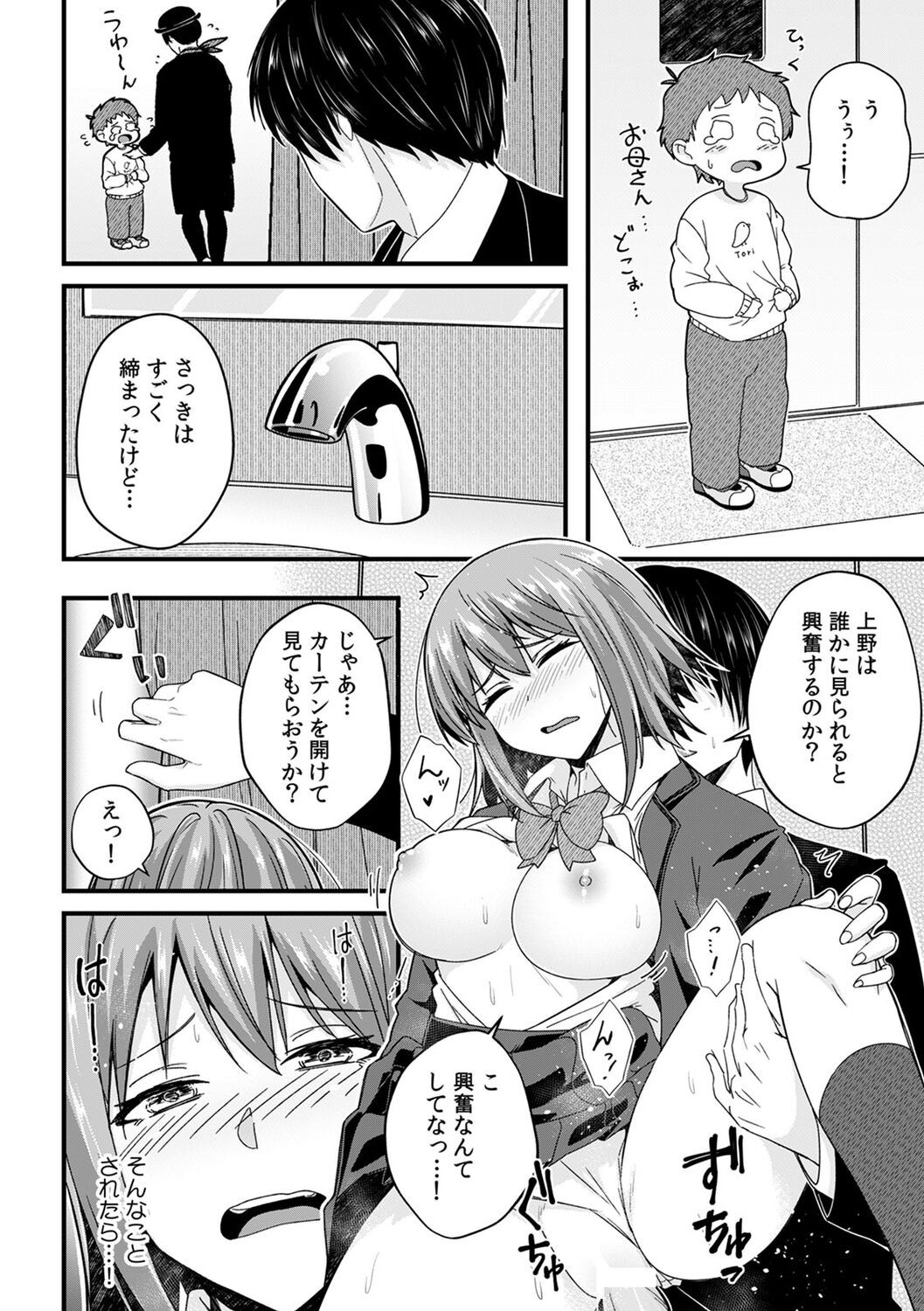 Page 174