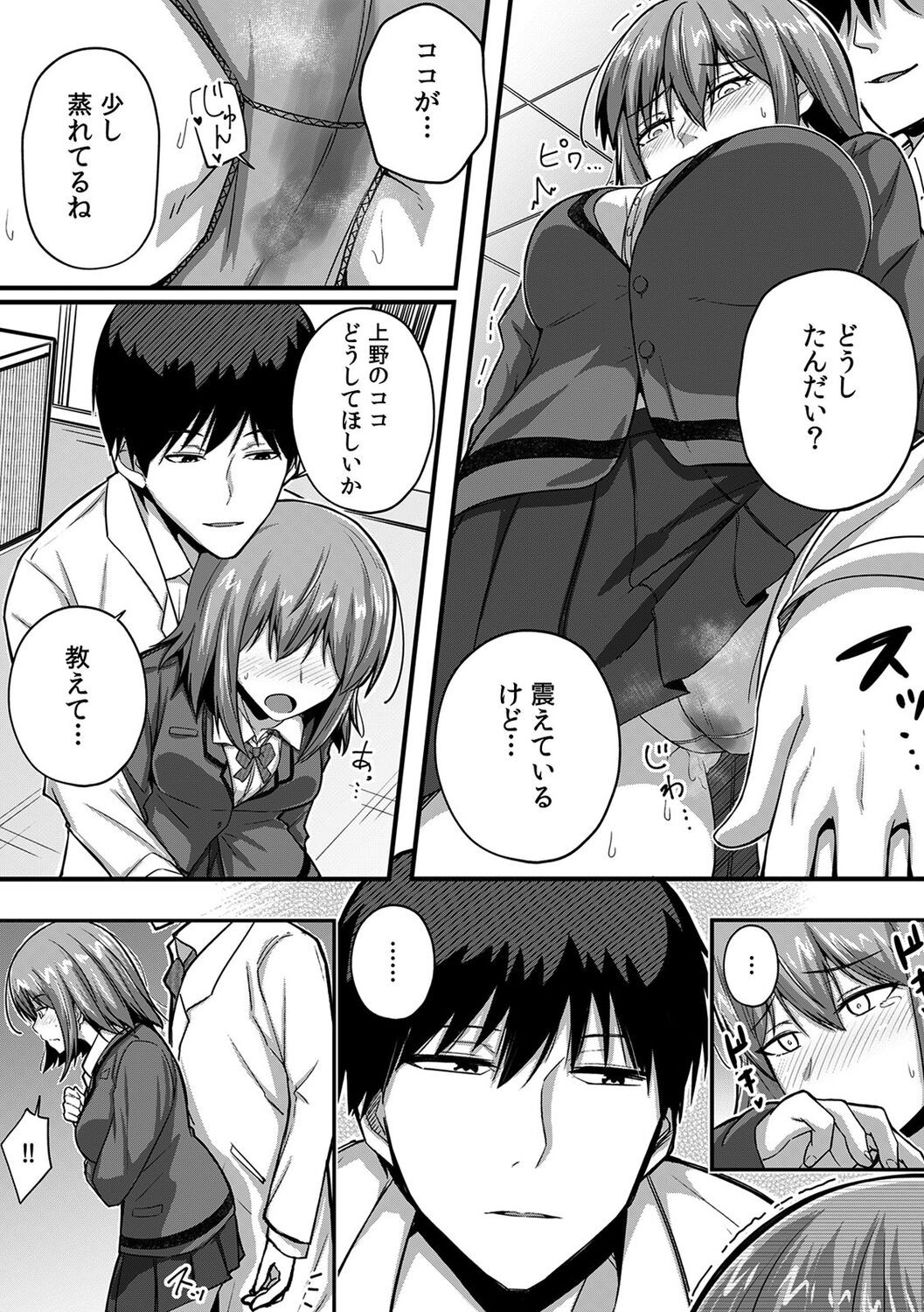 Page 61