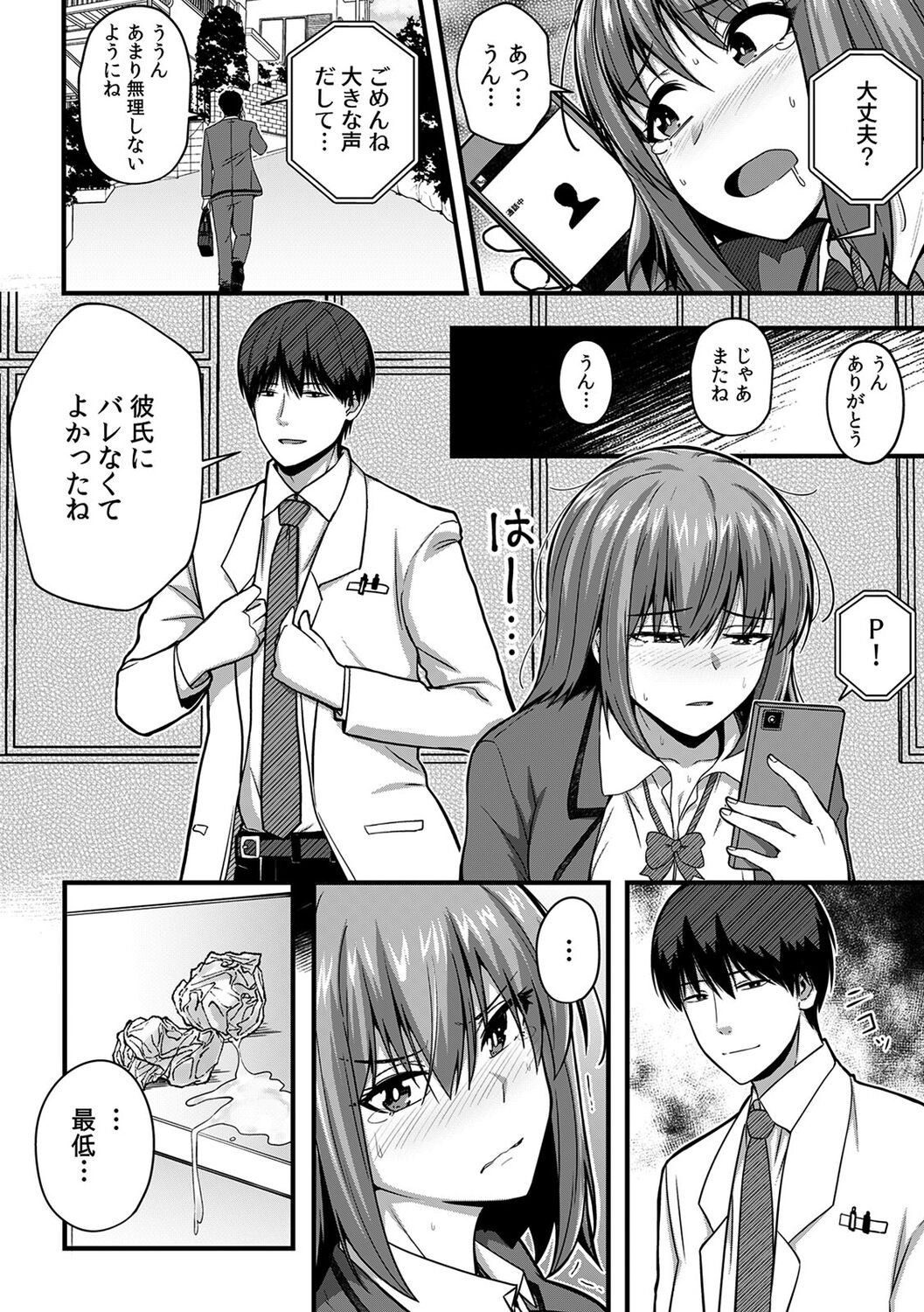 Page 74