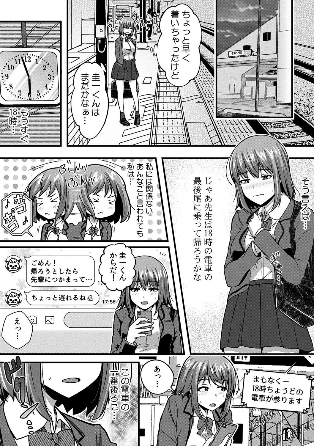 Page 77