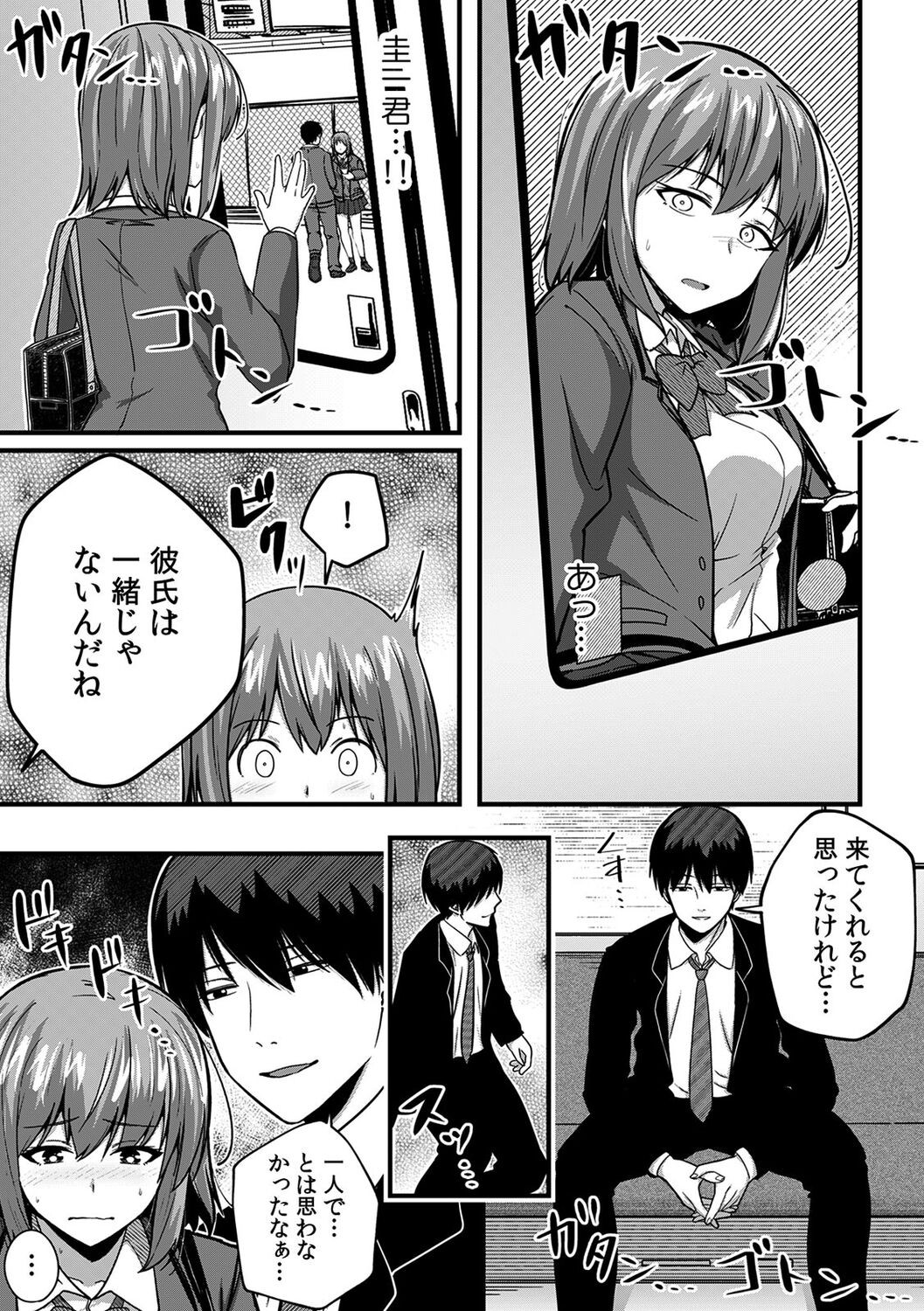 Page 79
