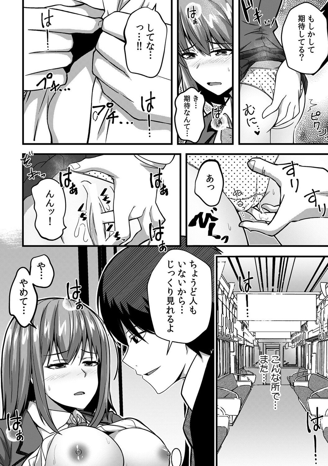 Page 80