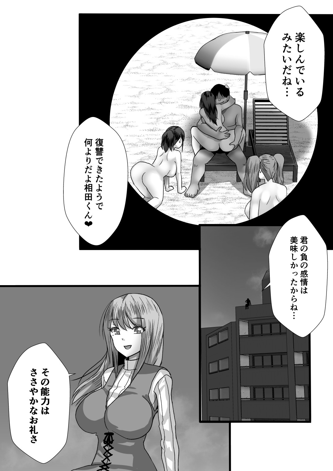 Page 72