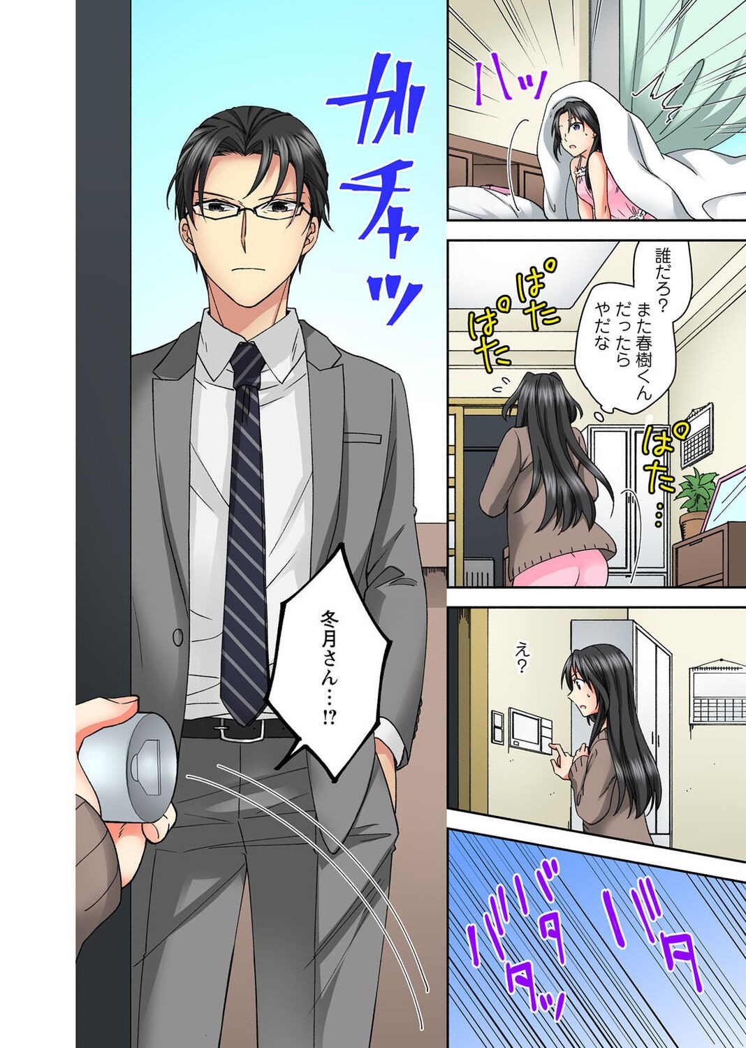 Page 100