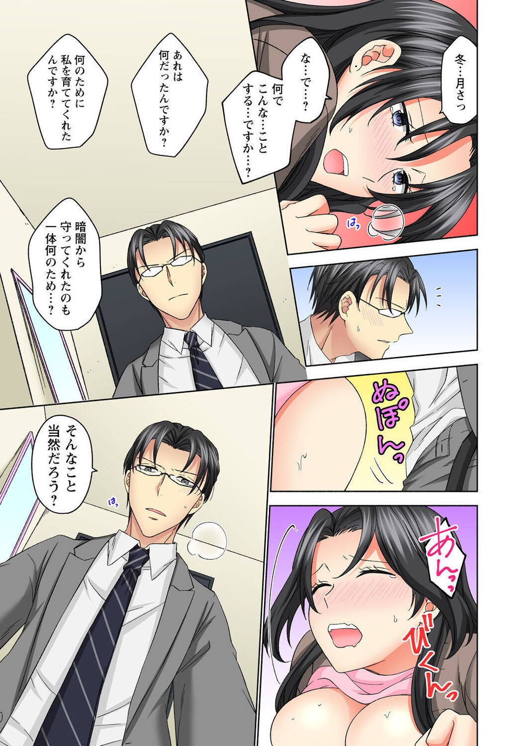 Page 111