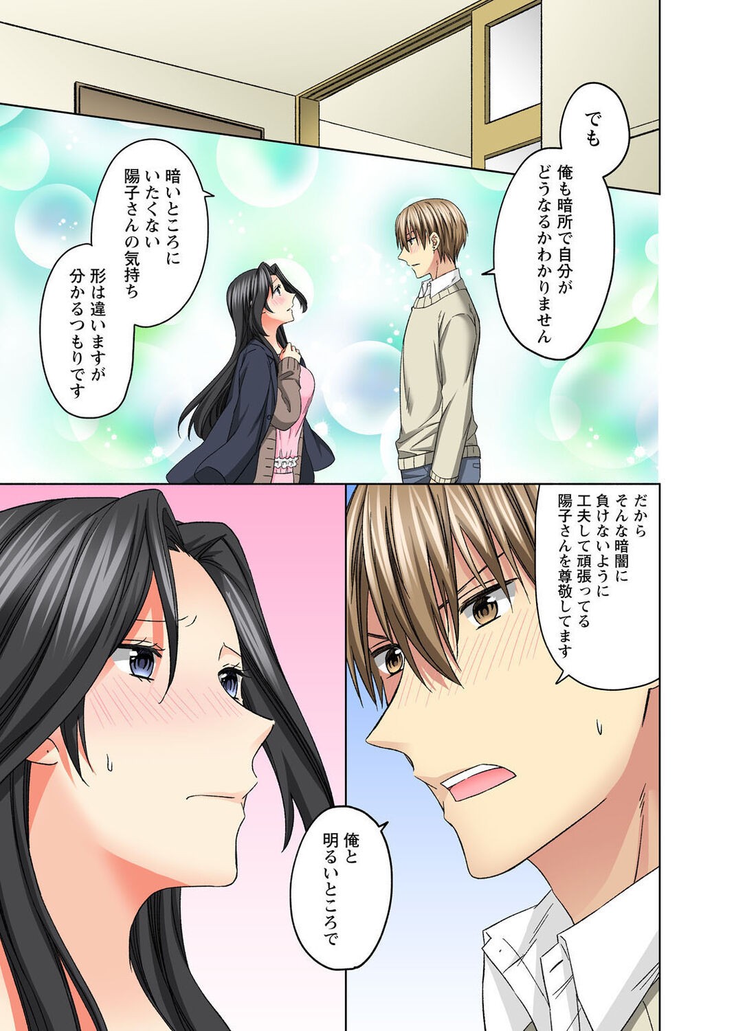 Page 121