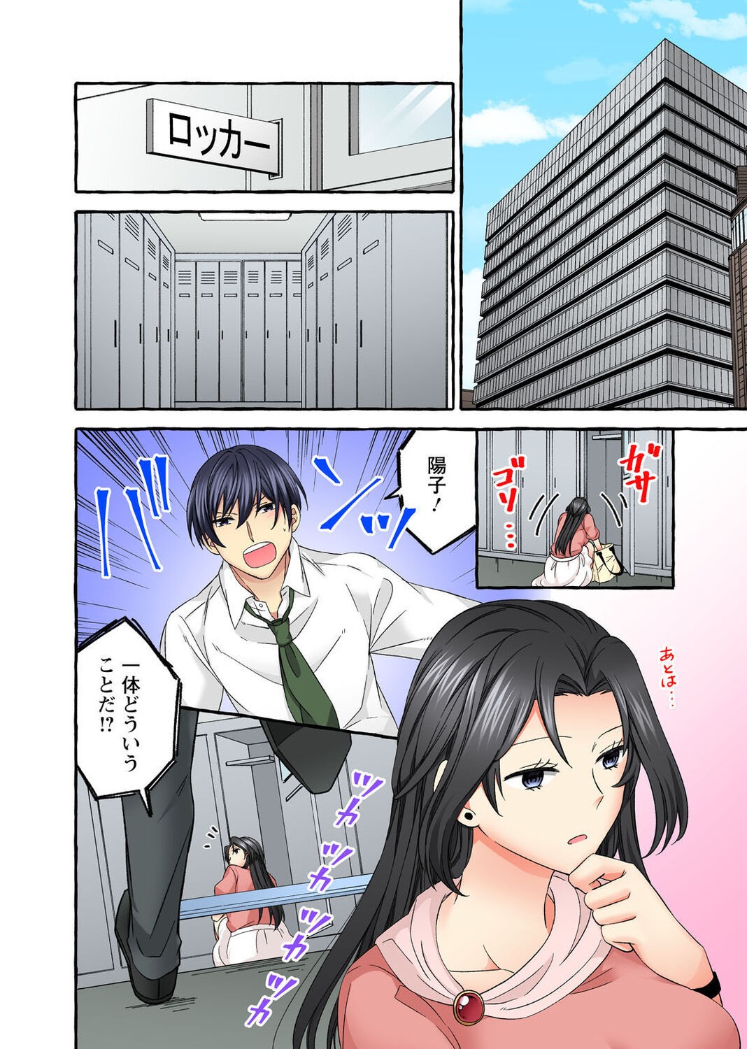 Page 146