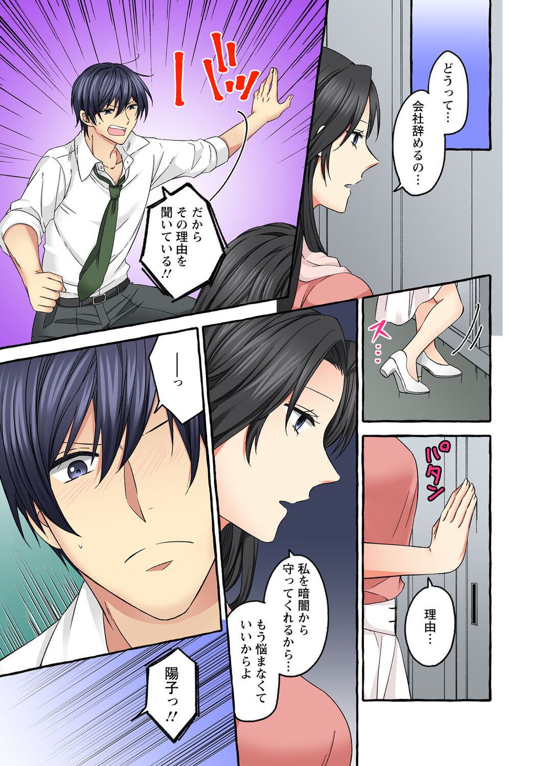 Page 147