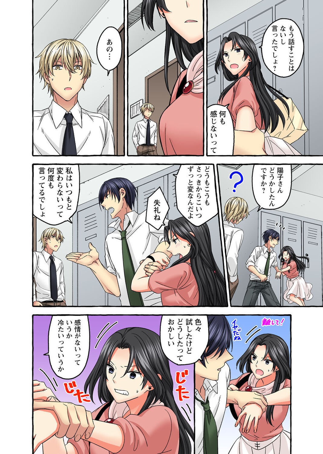 Page 154