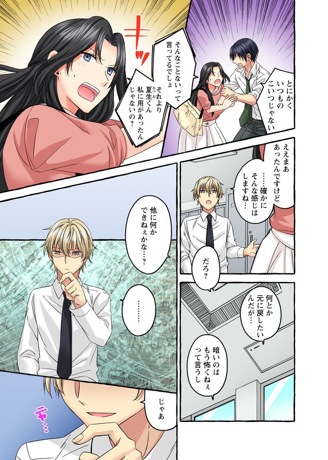Page 155