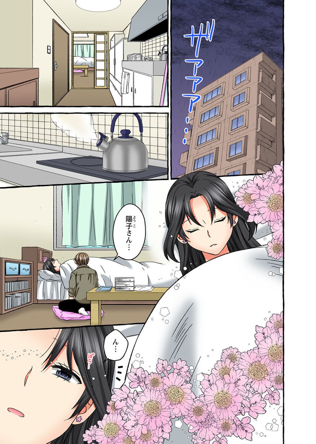 Page 185