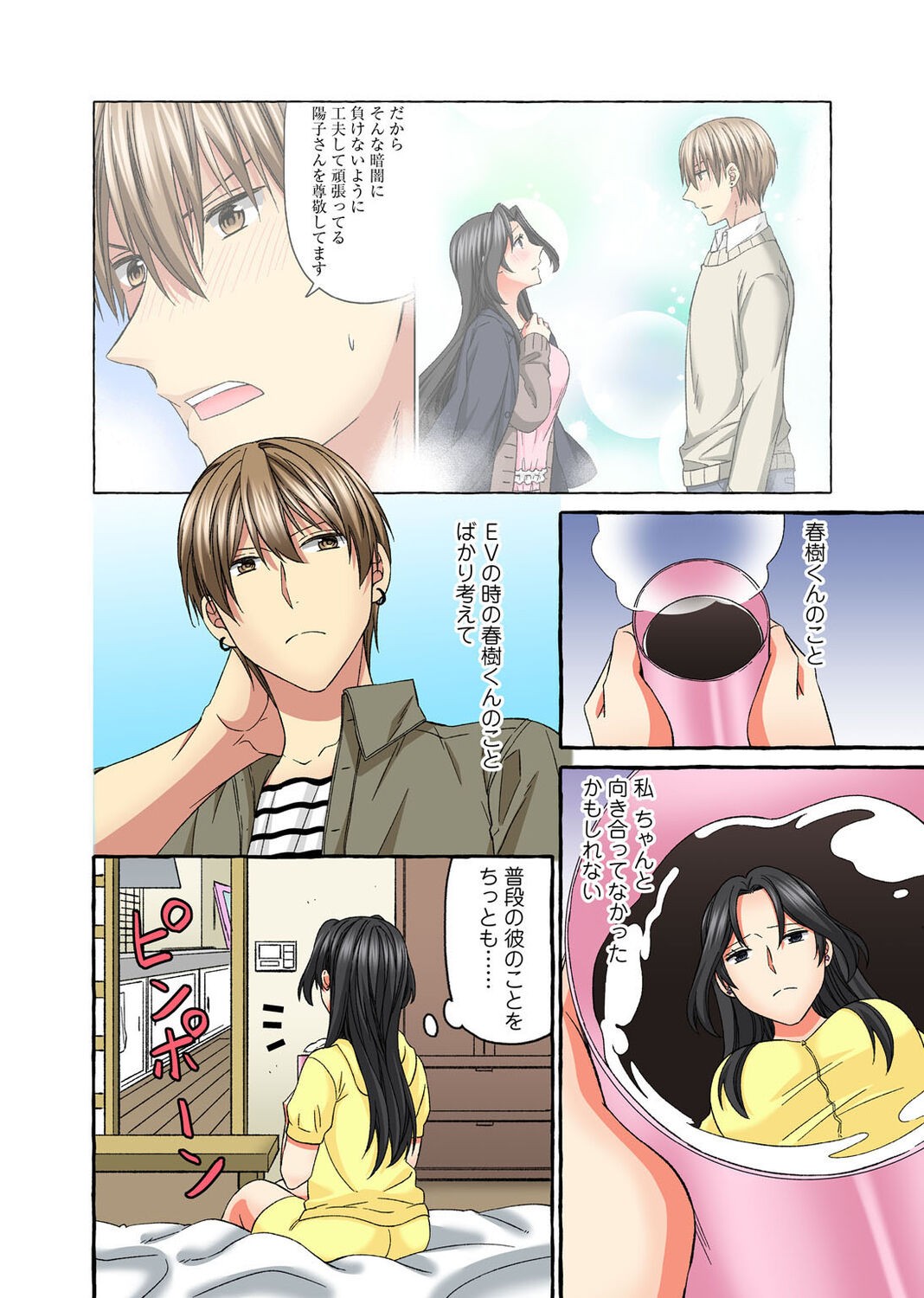 Page 190