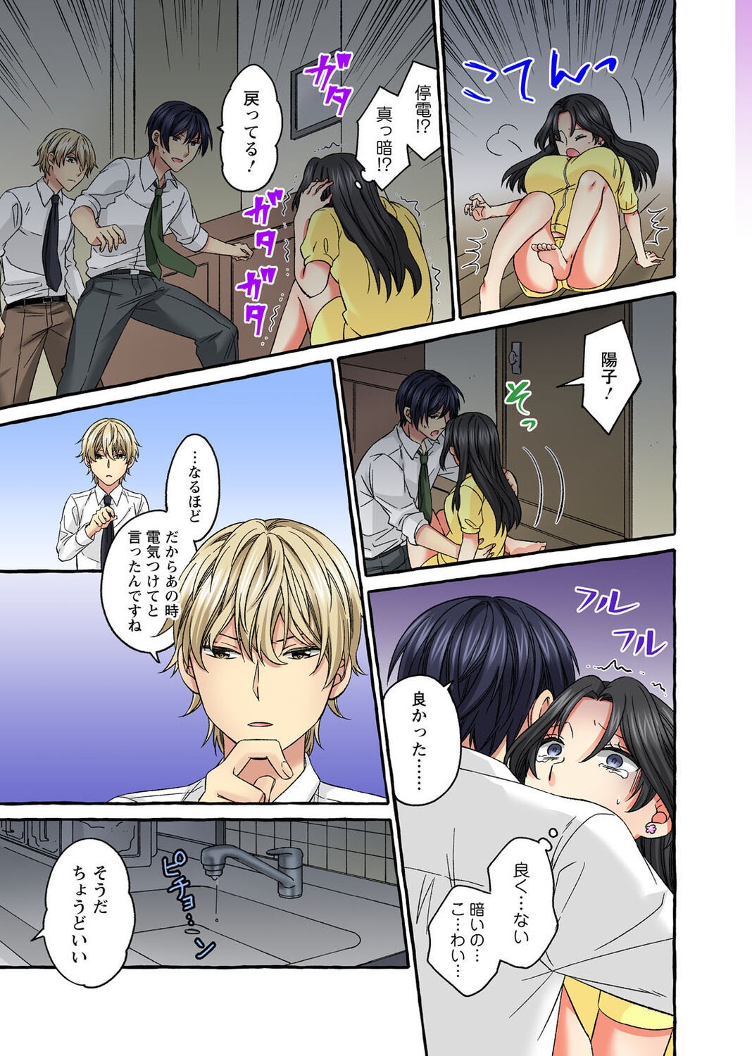 Page 193