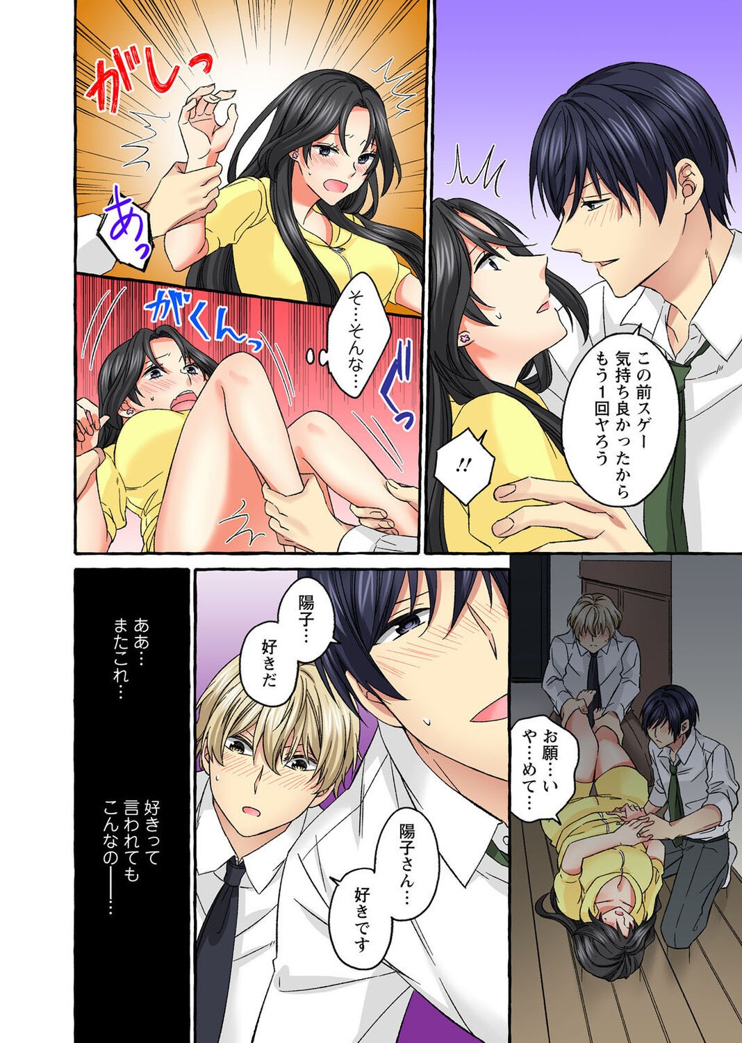 Page 194
