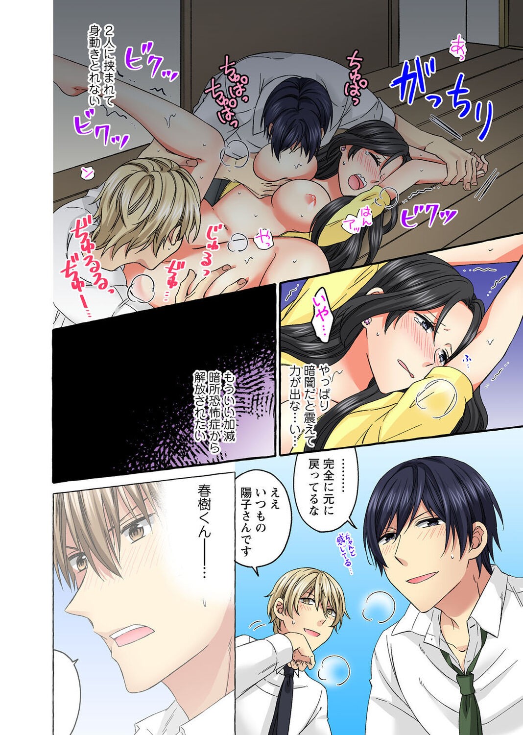 Page 196