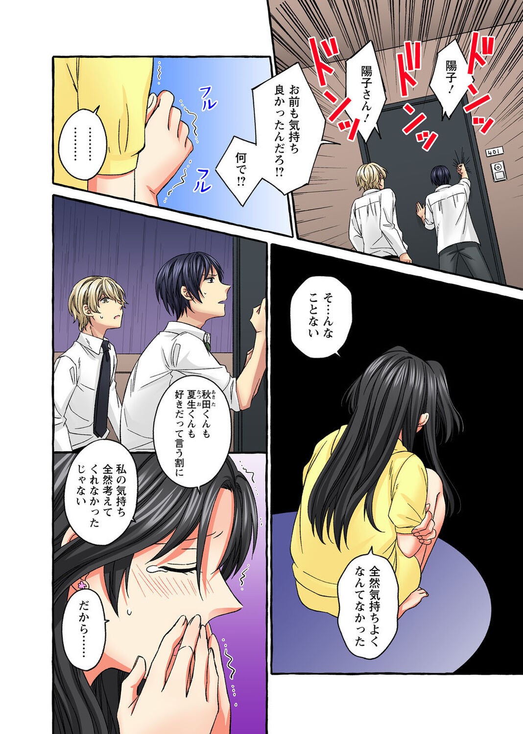 Page 202