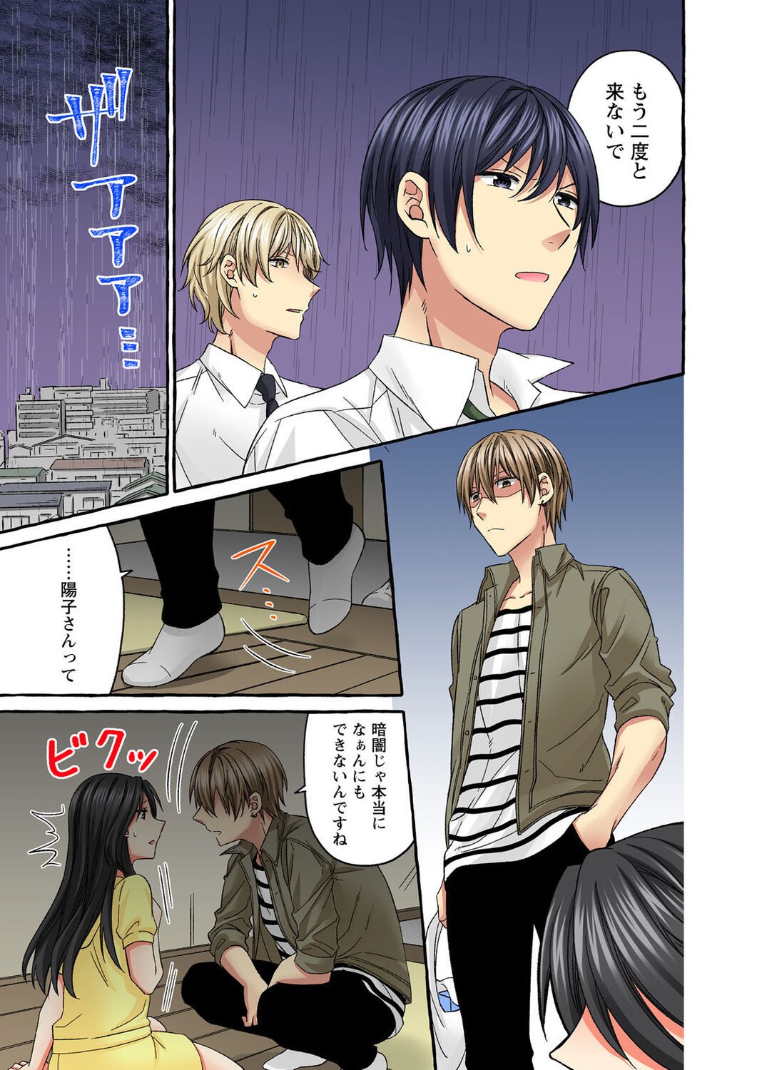 Page 203