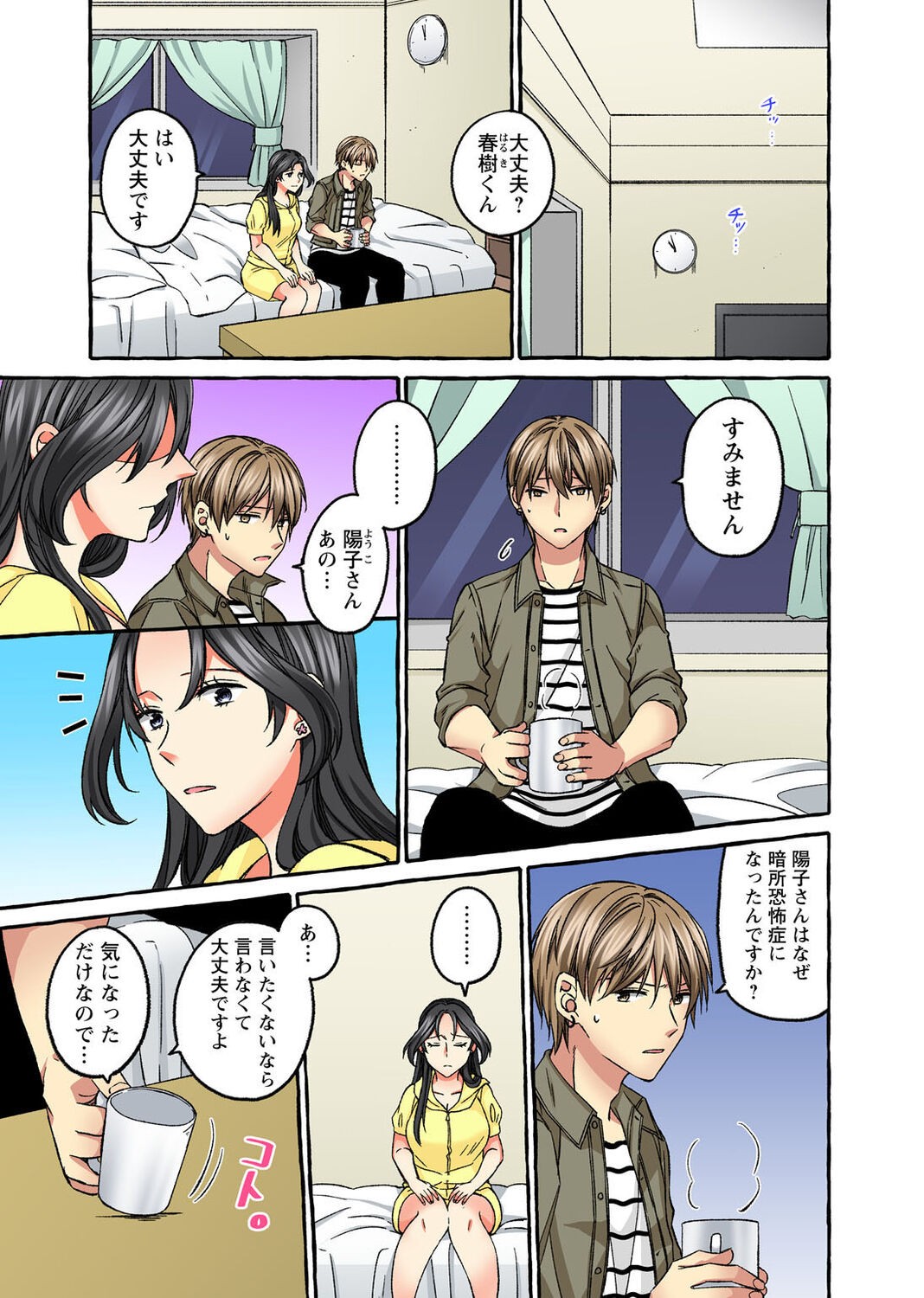Page 211