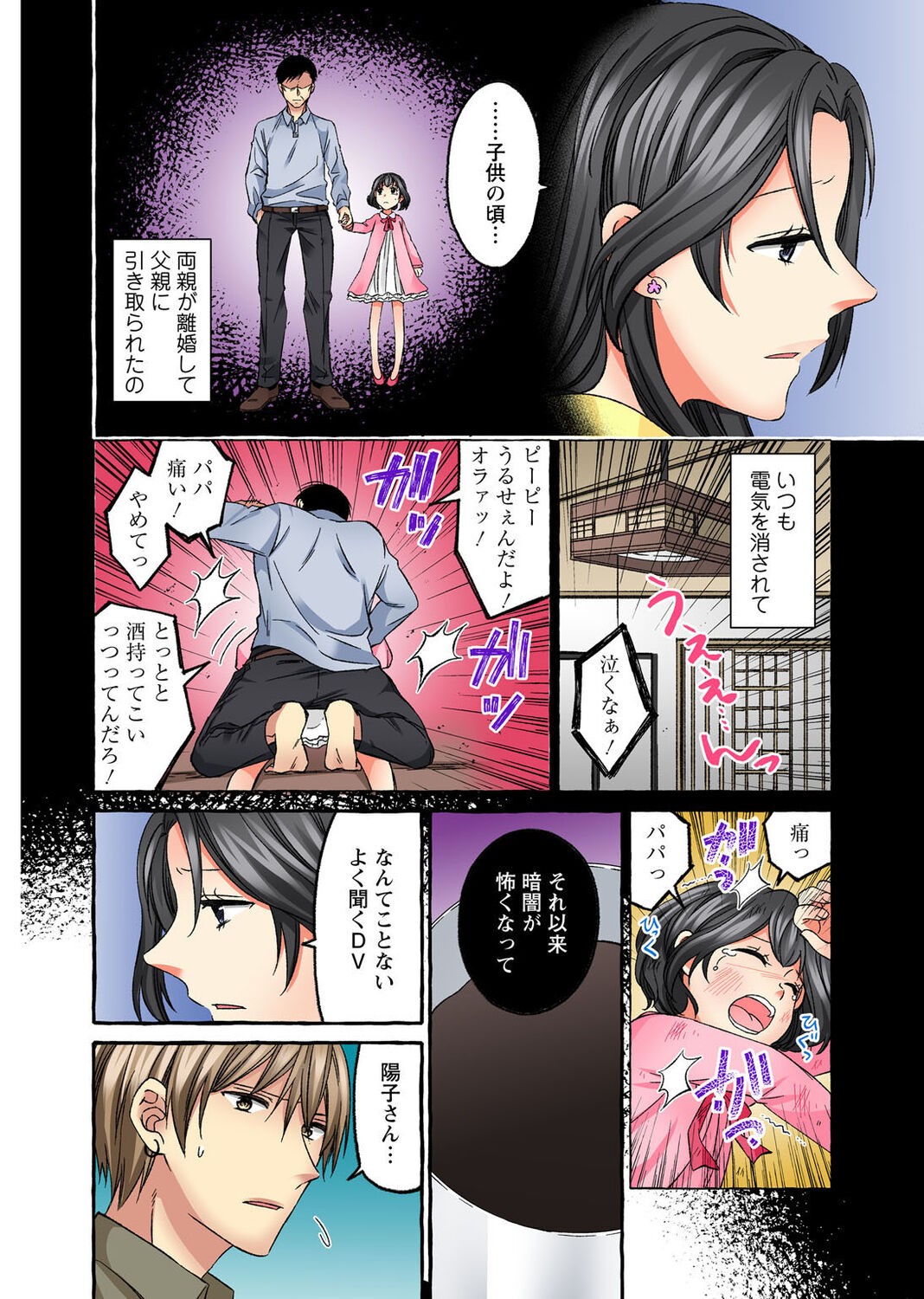 Page 212