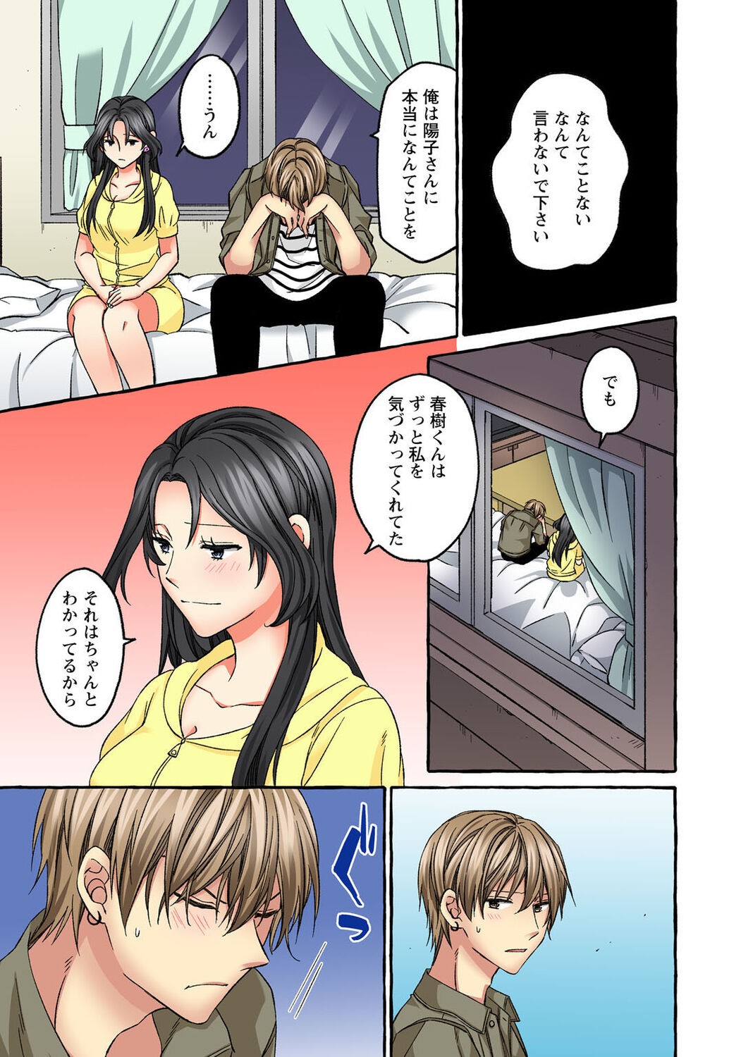 Page 213