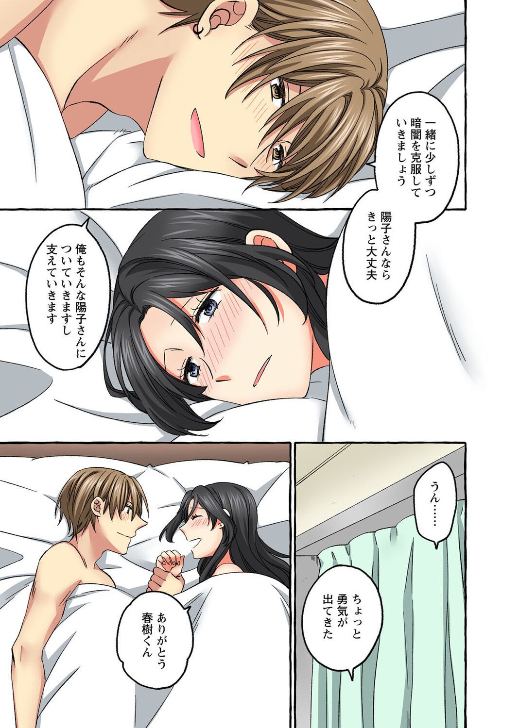 Page 233