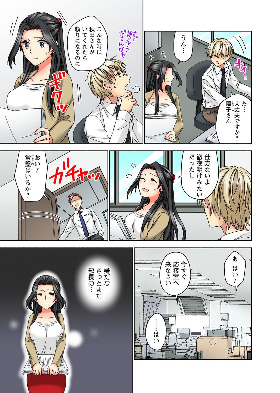 Page 65