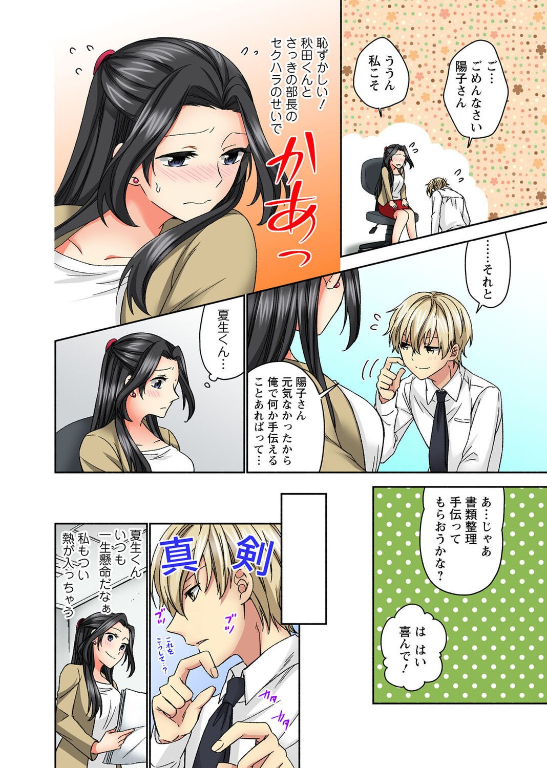 Page 70