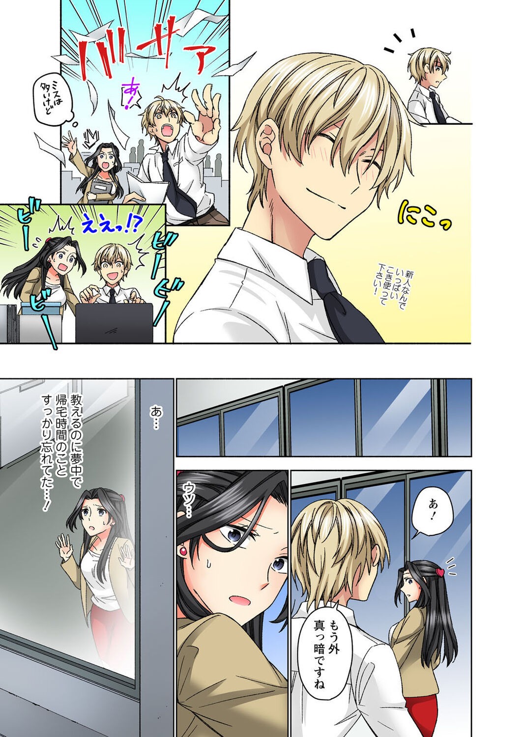 Page 71
