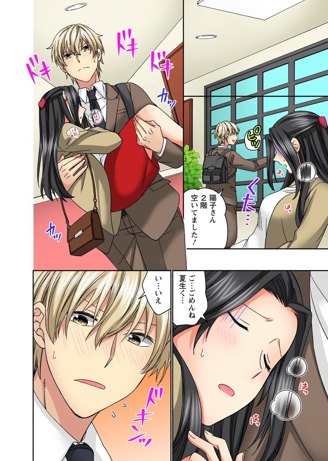 Page 76
