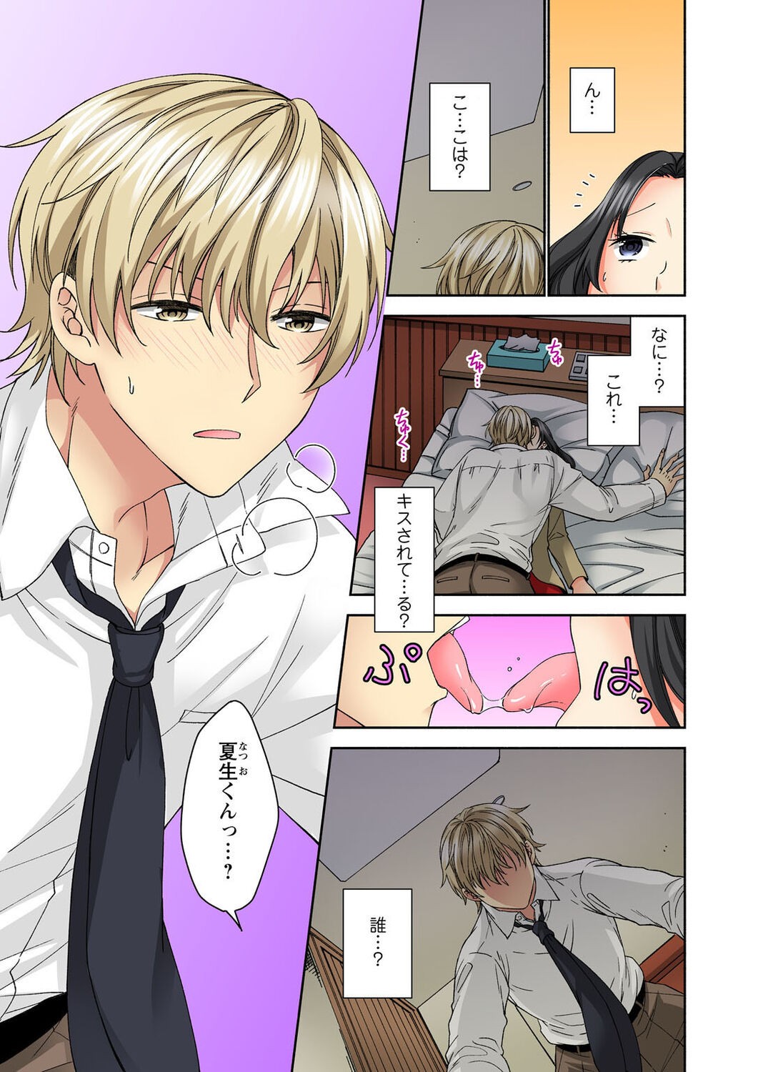 Page 81