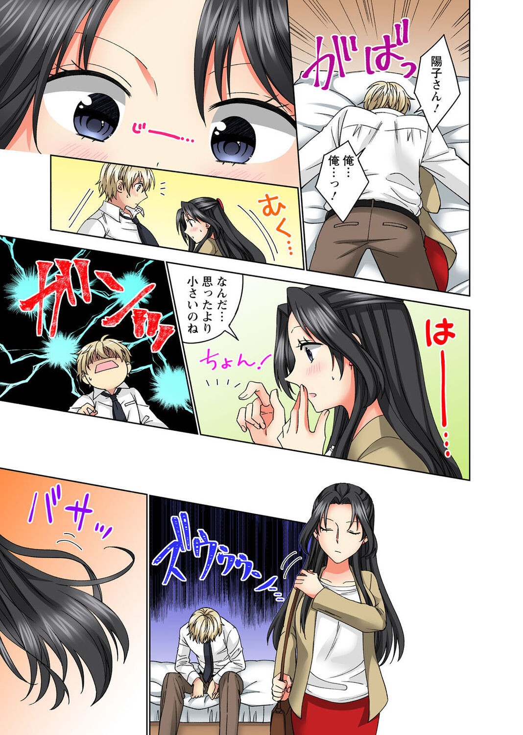 Page 87