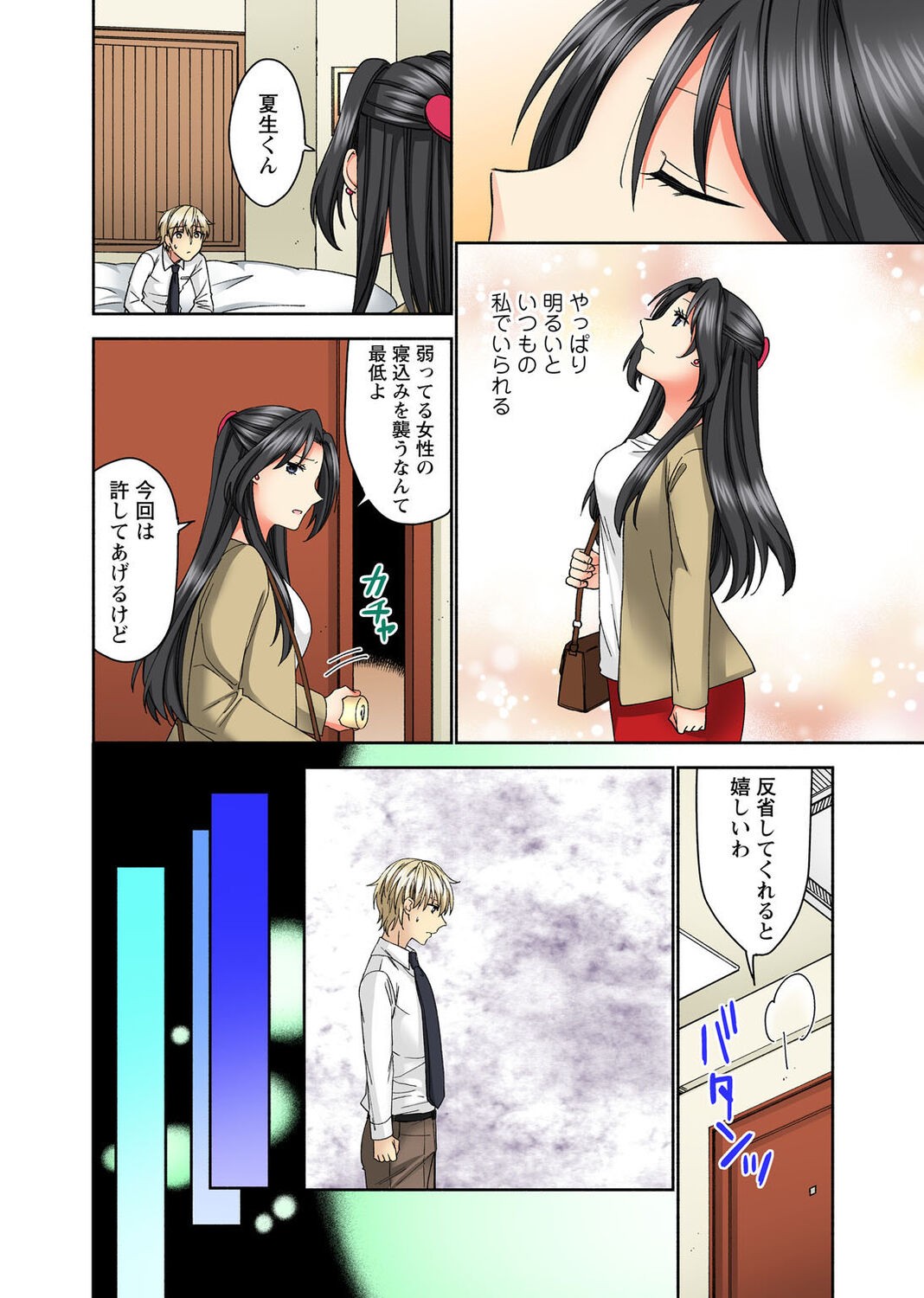 Page 88