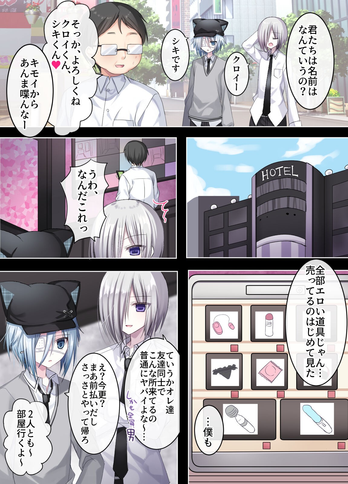 Page 6