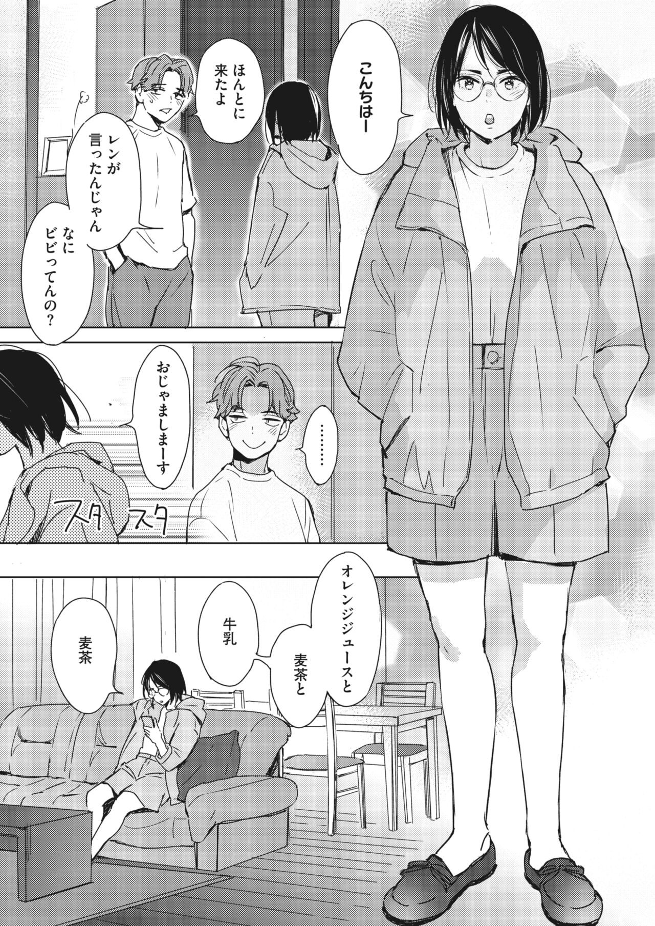 Page 133