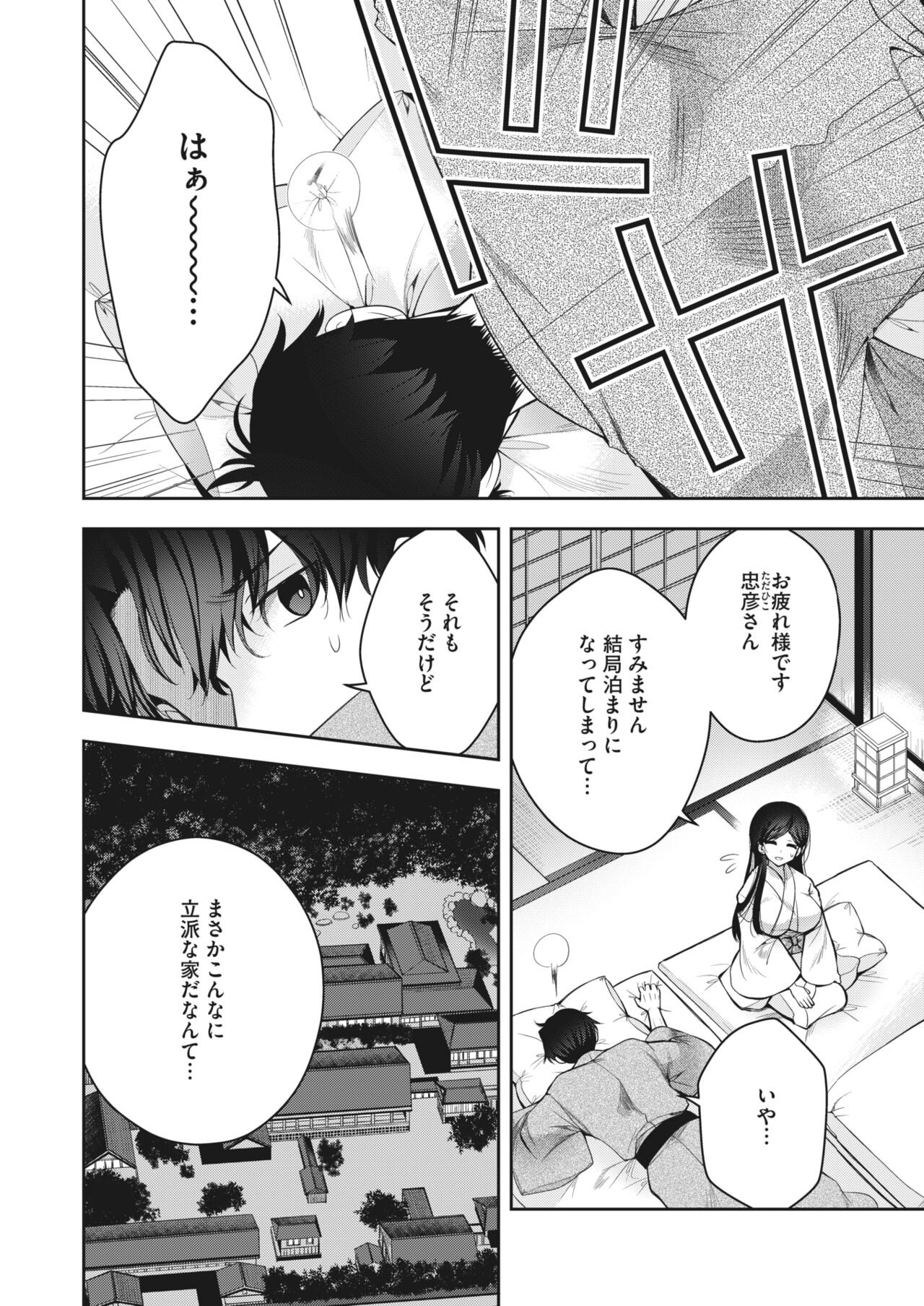 Page 198