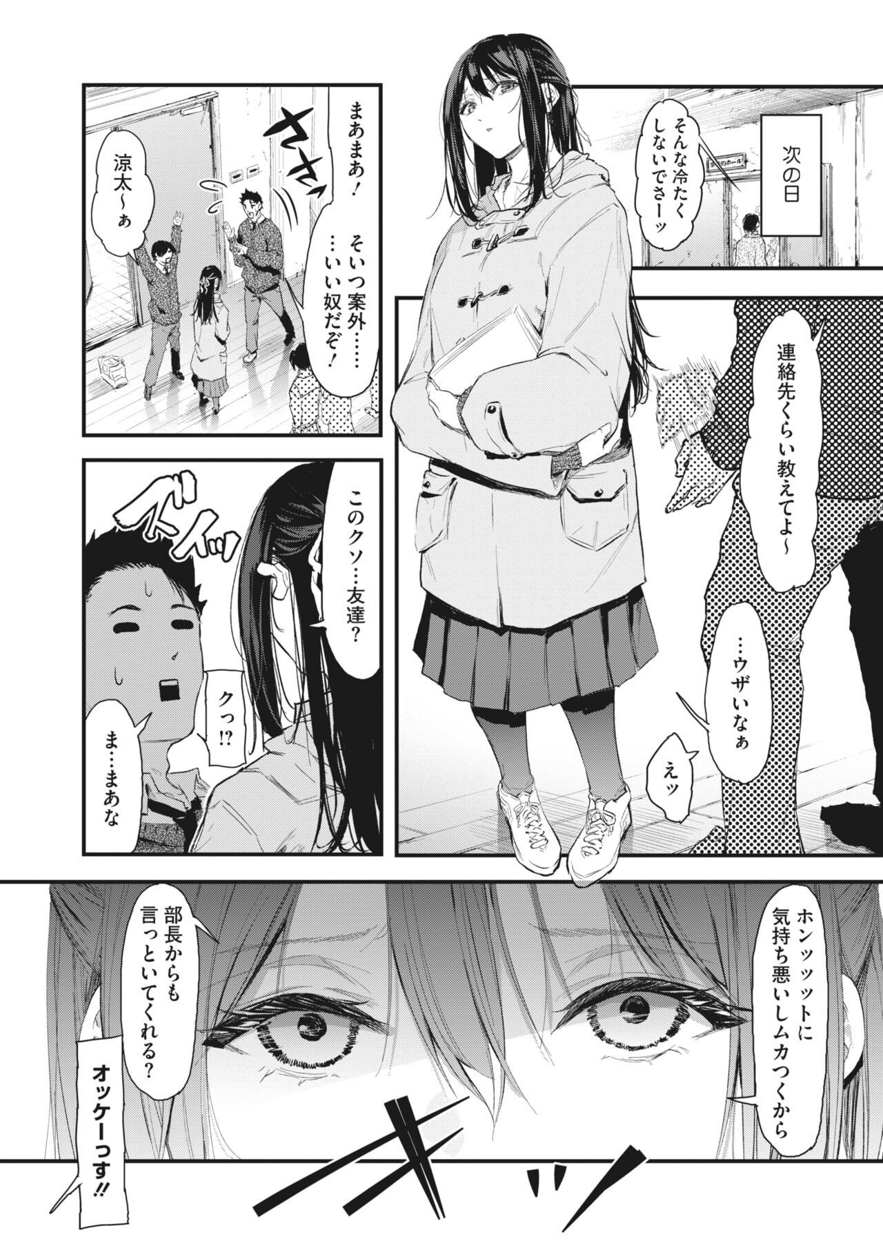 Page 238