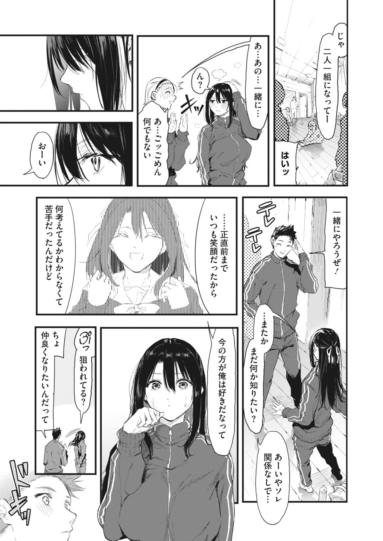Page 243