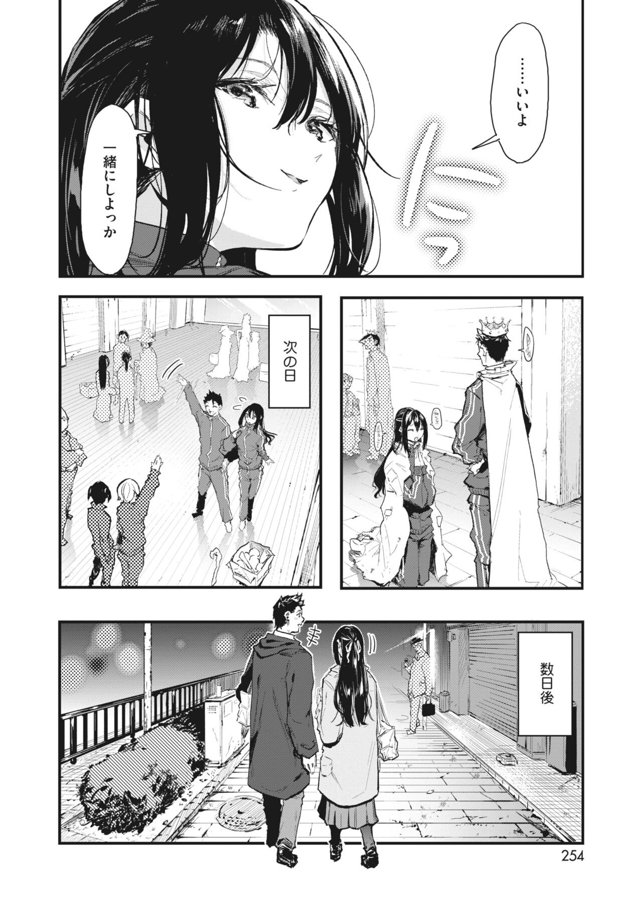Page 244