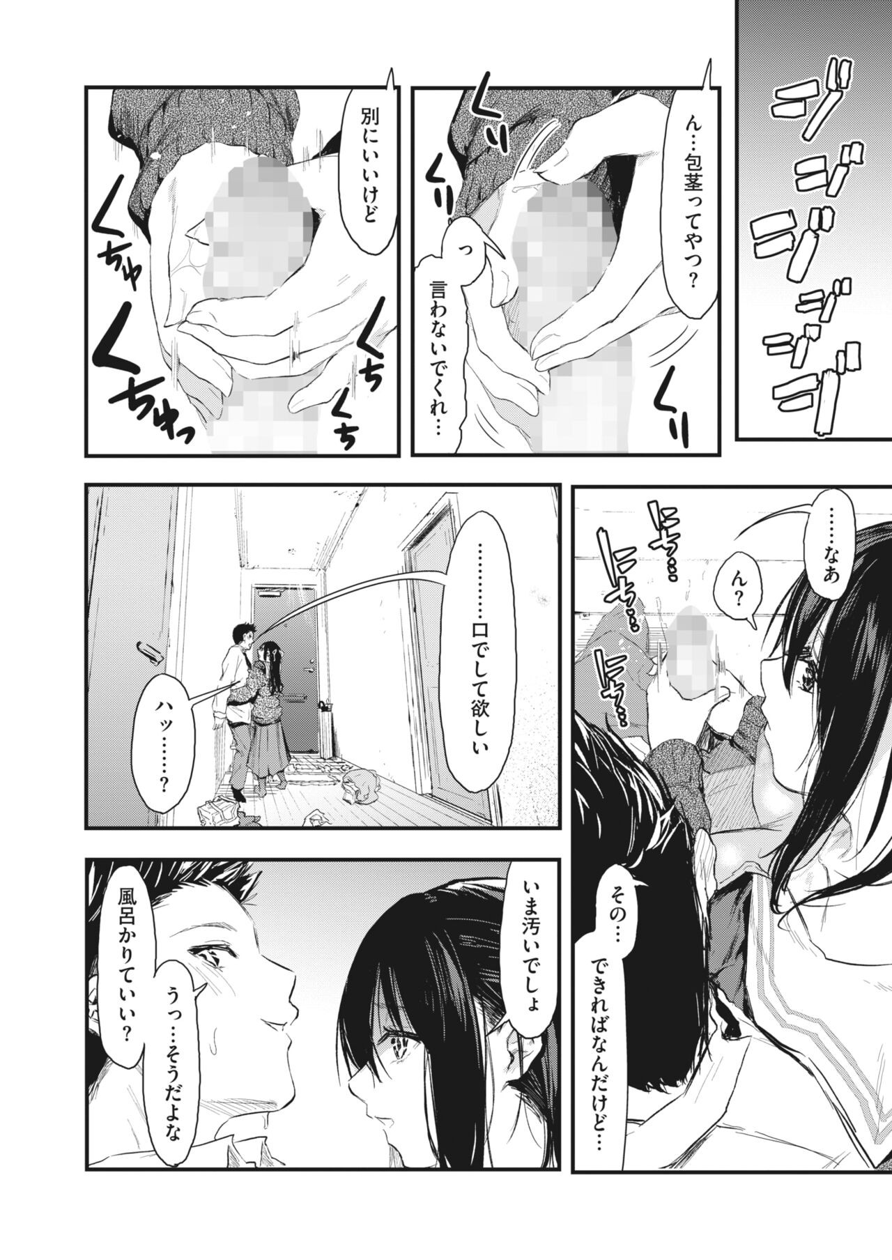 Page 254
