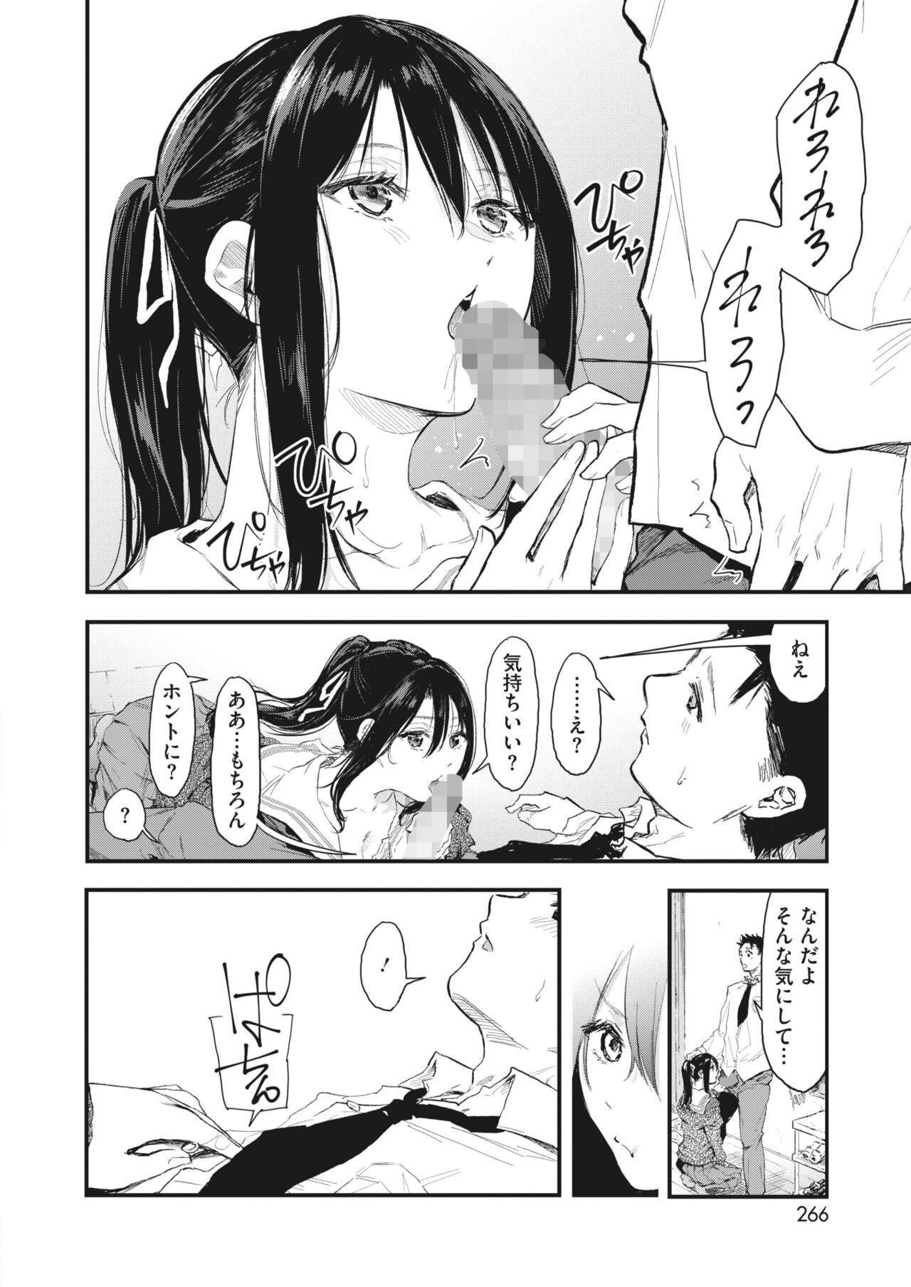 Page 256