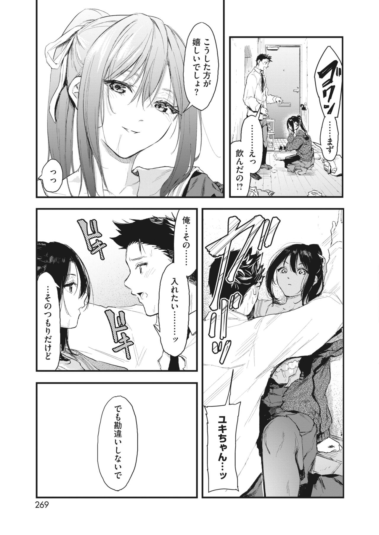 Page 259