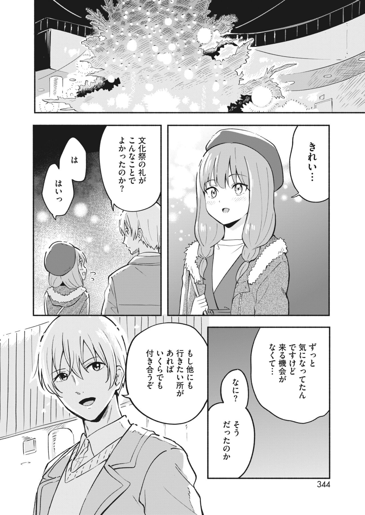 Page 330