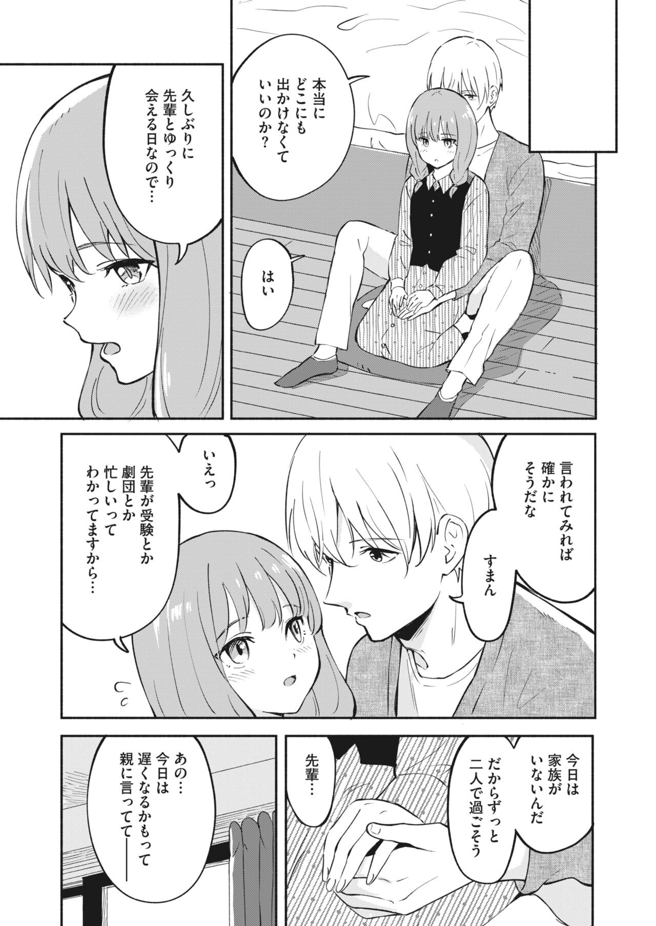 Page 333