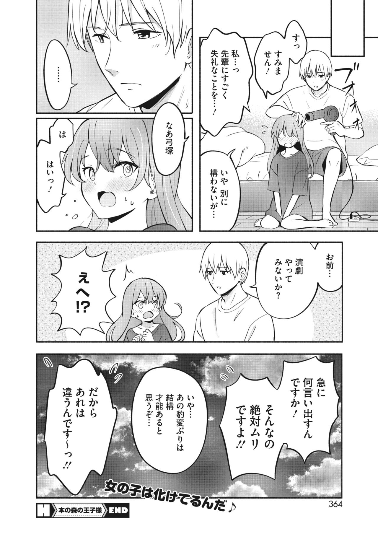 Page 350